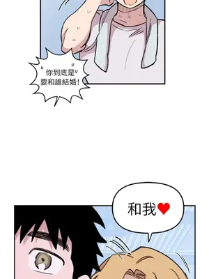 需要力量的事情，都交給我吧！ 1-81話_1020021