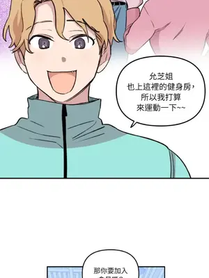 需要力量的事情，都交給我吧！ 1-81話_1020024