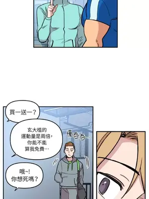 需要力量的事情，都交給我吧！ 1-81話_1020025