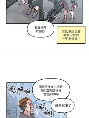 需要力量的事情，都交給我吧！ 1-81話_1020027