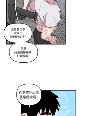 需要力量的事情，都交給我吧！ 1-81話_1020028