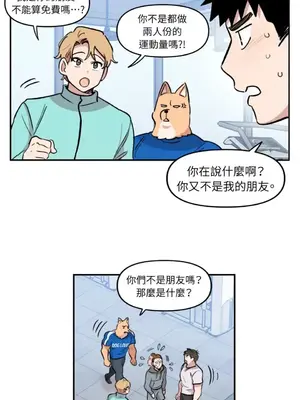 需要力量的事情，都交給我吧！ 1-81話_1020030