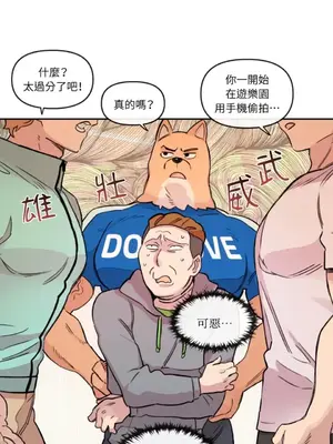 需要力量的事情，都交給我吧！ 1-81話_1020031