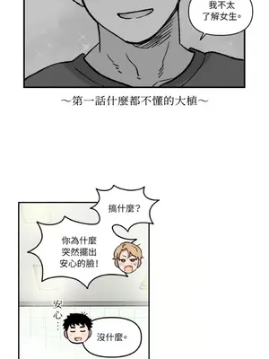 需要力量的事情，都交給我吧！ 1-81話_1020038