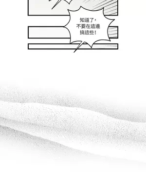 需要力量的事情，都交給我吧！ 1-81話_1020045