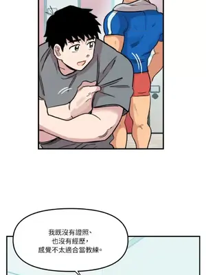 需要力量的事情，都交給我吧！ 1-81話_1020046