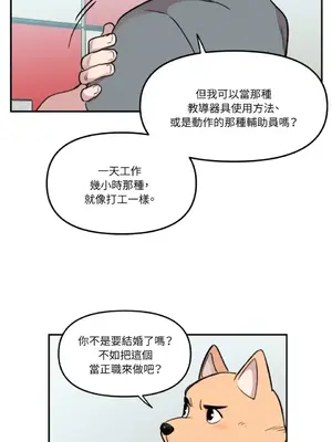 需要力量的事情，都交給我吧！ 1-81話_1020047