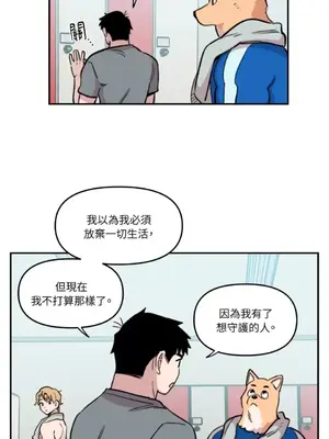 需要力量的事情，都交給我吧！ 1-81話_1020048