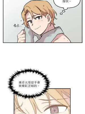 需要力量的事情，都交給我吧！ 1-81話_1020049