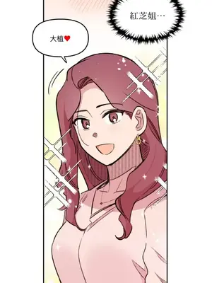 需要力量的事情，都交給我吧！ 1-81話_1021005