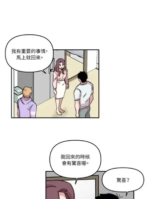需要力量的事情，都交給我吧！ 1-81話_1021006