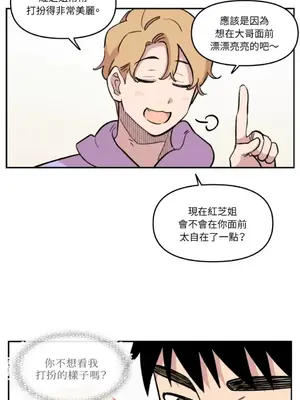 需要力量的事情，都交給我吧！ 1-81話_1021009