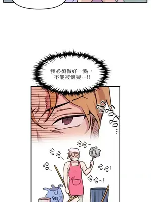 需要力量的事情，都交給我吧！ 1-81話_1021015