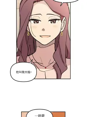 需要力量的事情，都交給我吧！ 1-81話_1021019