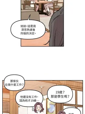 需要力量的事情，都交給我吧！ 1-81話_1021020