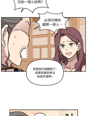 需要力量的事情，都交給我吧！ 1-81話_1021021