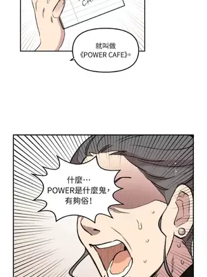 需要力量的事情，都交給我吧！ 1-81話_1021023