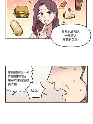 需要力量的事情，都交給我吧！ 1-81話_1021025