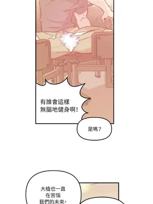 需要力量的事情，都交給我吧！ 1-81話_1021026