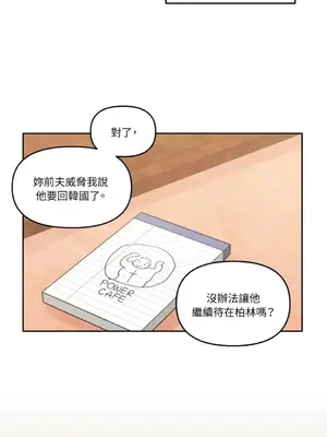 需要力量的事情，都交給我吧！ 1-81話_1021030