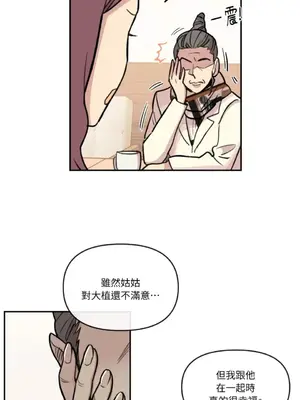 需要力量的事情，都交給我吧！ 1-81話_1021035