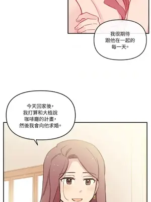 需要力量的事情，都交給我吧！ 1-81話_1021036