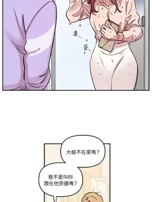 需要力量的事情，都交給我吧！ 1-81話_1021040