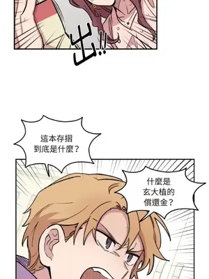 需要力量的事情，都交給我吧！ 1-81話_1021042