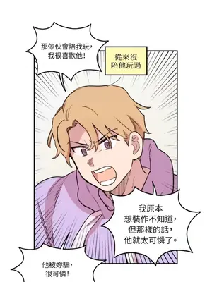 需要力量的事情，都交給我吧！ 1-81話_1021044