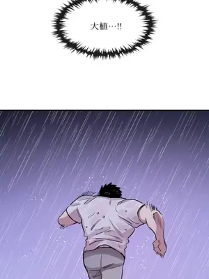 需要力量的事情，都交給我吧！ 1-81話_1021049