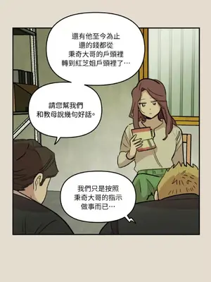 需要力量的事情，都交給我吧！ 1-81話_1022003