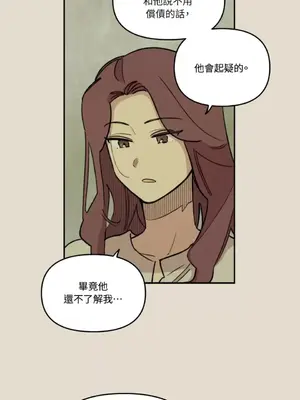 需要力量的事情，都交給我吧！ 1-81話_1022004