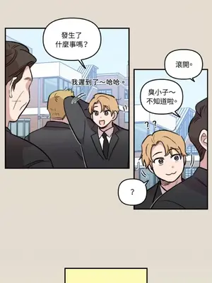 需要力量的事情，都交給我吧！ 1-81話_1022006