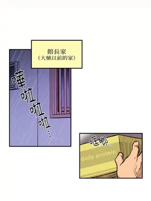 需要力量的事情，都交給我吧！ 1-81話_1022007