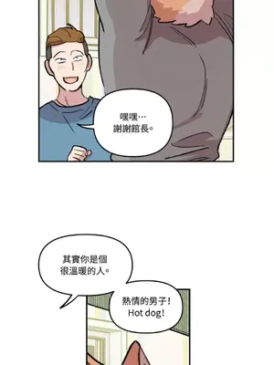 需要力量的事情，都交給我吧！ 1-81話_1022008