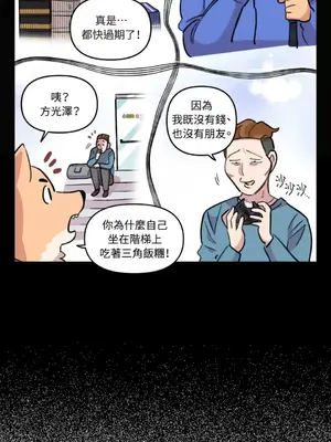 需要力量的事情，都交給我吧！ 1-81話_1022010