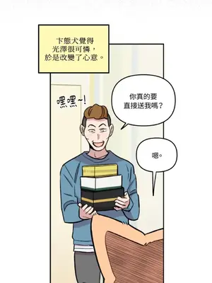 需要力量的事情，都交給我吧！ 1-81話_1022011