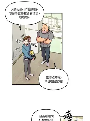 需要力量的事情，都交給我吧！ 1-81話_1022012