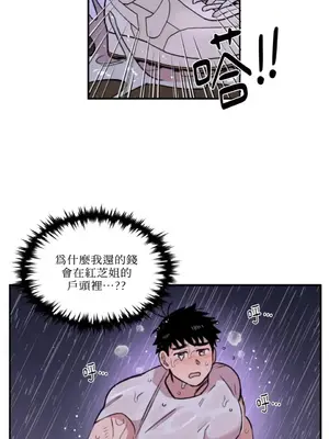 需要力量的事情，都交給我吧！ 1-81話_1022014