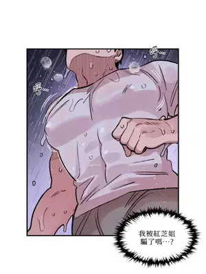 需要力量的事情，都交給我吧！ 1-81話_1022016