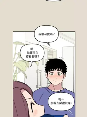 需要力量的事情，都交給我吧！ 1-81話_1022019