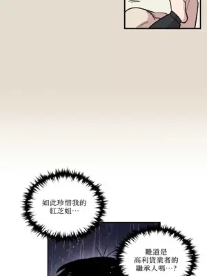 需要力量的事情，都交給我吧！ 1-81話_1022021