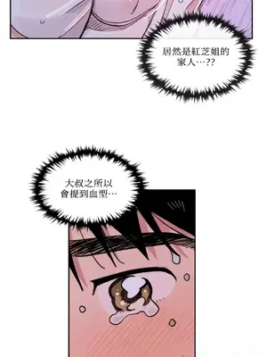 需要力量的事情，都交給我吧！ 1-81話_1022024