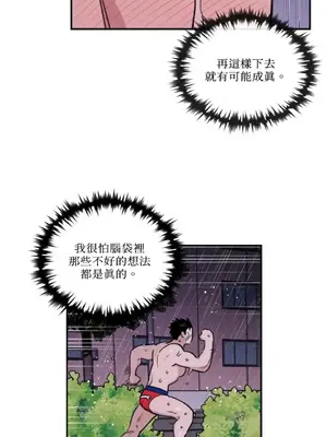 需要力量的事情，都交給我吧！ 1-81話_1022032