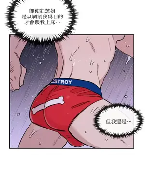 需要力量的事情，都交給我吧！ 1-81話_1022033