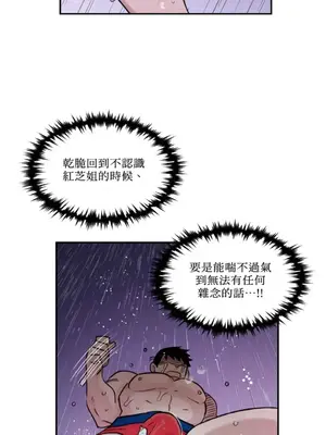 需要力量的事情，都交給我吧！ 1-81話_1022036