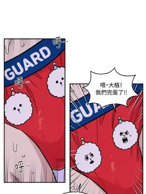 需要力量的事情，都交給我吧！ 1-81話_1022037