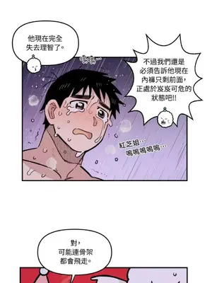 需要力量的事情，都交給我吧！ 1-81話_1022038