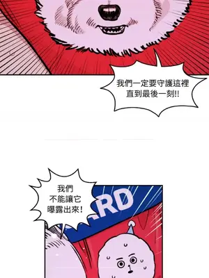 需要力量的事情，都交給我吧！ 1-81話_1022040