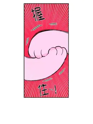 需要力量的事情，都交給我吧！ 1-81話_1022042